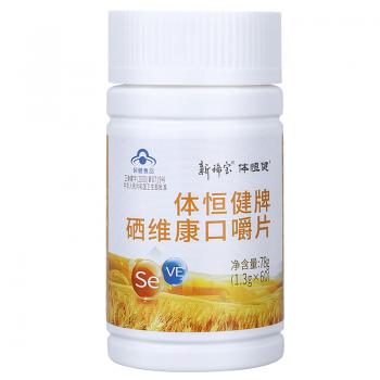 体恒健·公海贵宾会5500iii·体恒健牌硒维康口嚼片